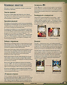 Gra planszowa - Groza Arkham. Gra karciana